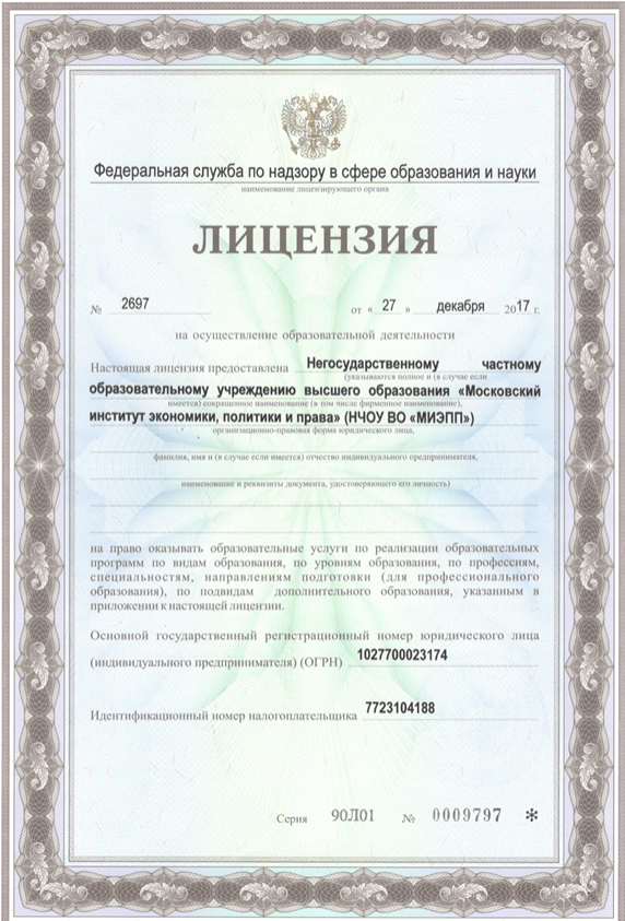 licence